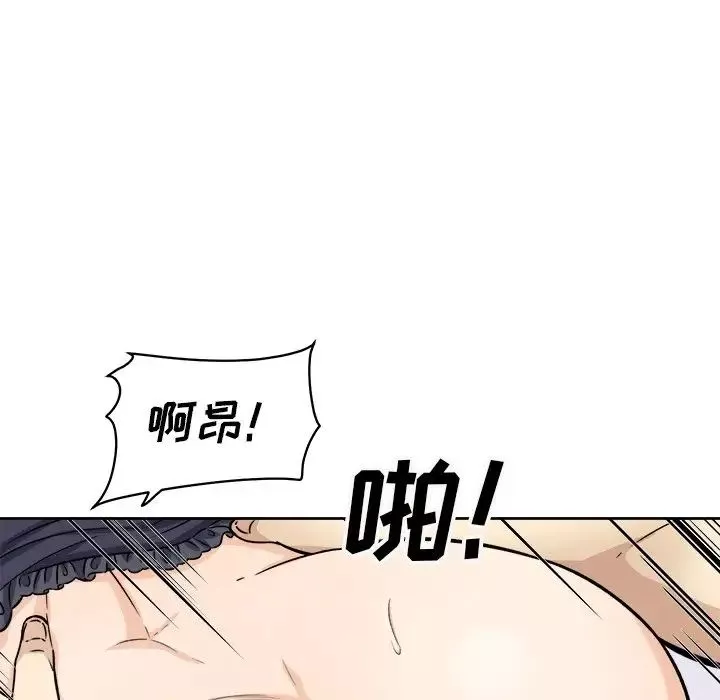 最慘房東並不慘第34話