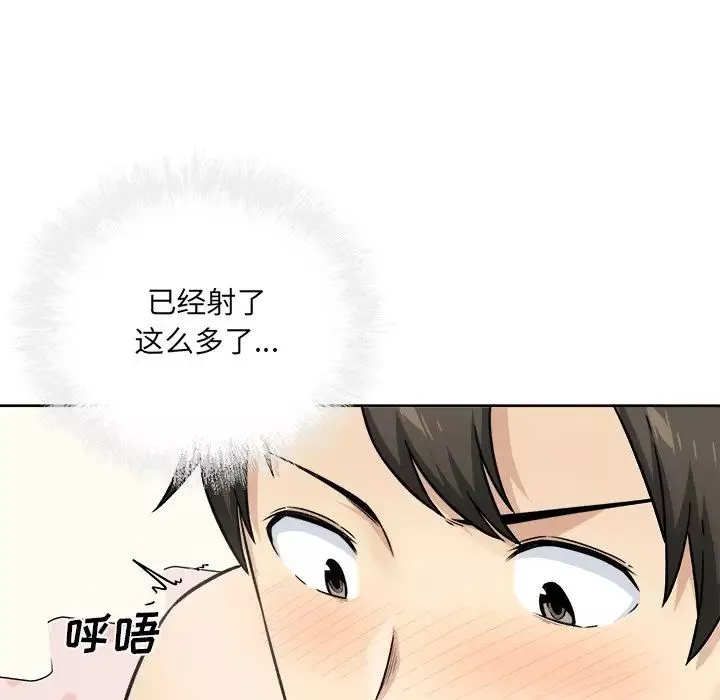 最慘房東並不慘第34話