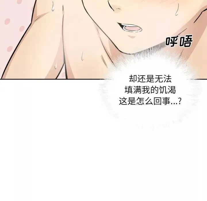 最慘房東並不慘第34話