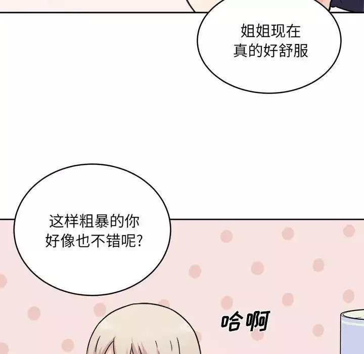 最惨房东并不惨-第34话 - 图片 65