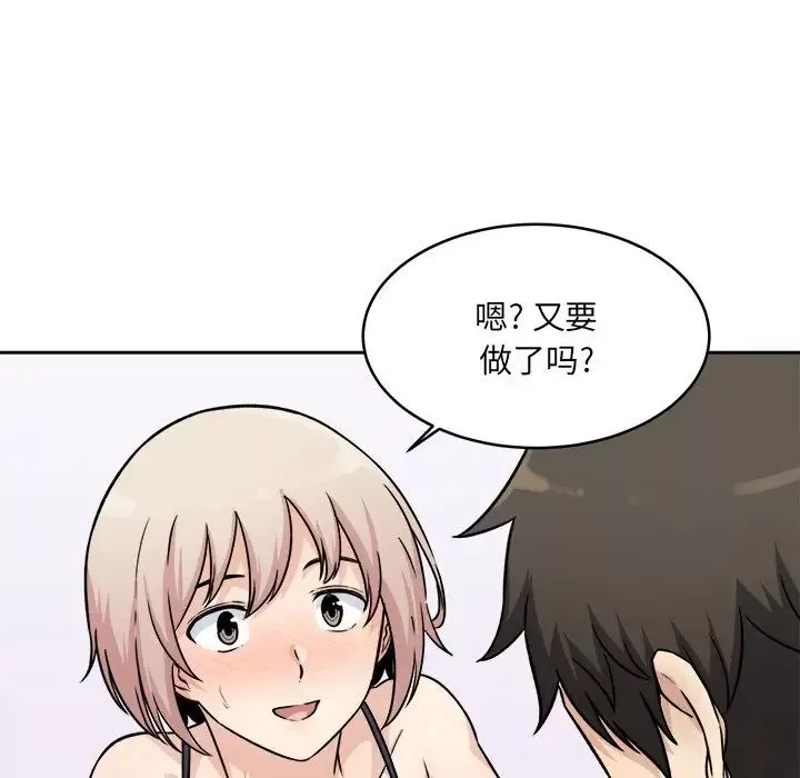 最慘房東並不慘第34話