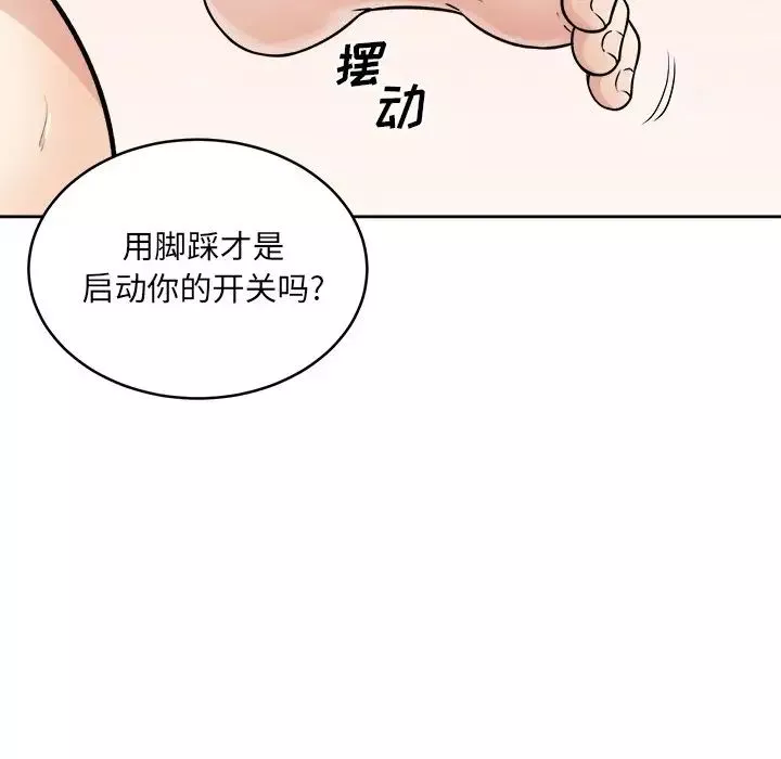 最慘房東並不慘第34話