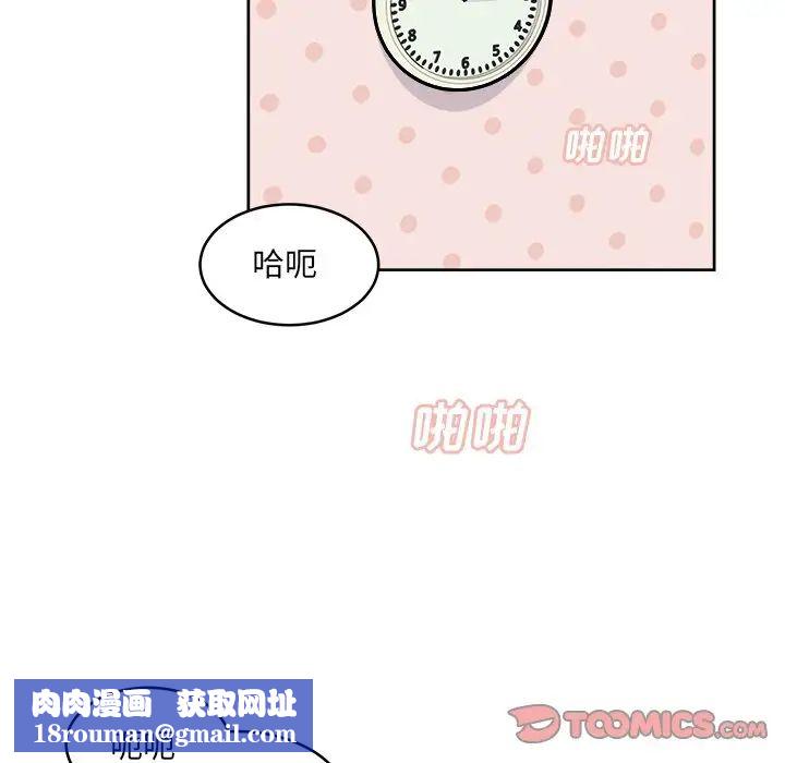 最惨房东并不惨第34话