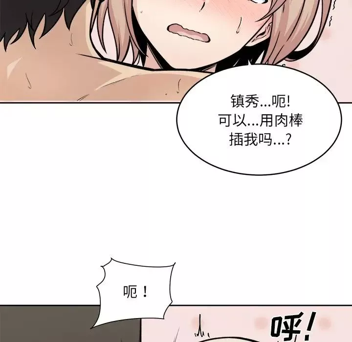 最慘房東並不慘第34話