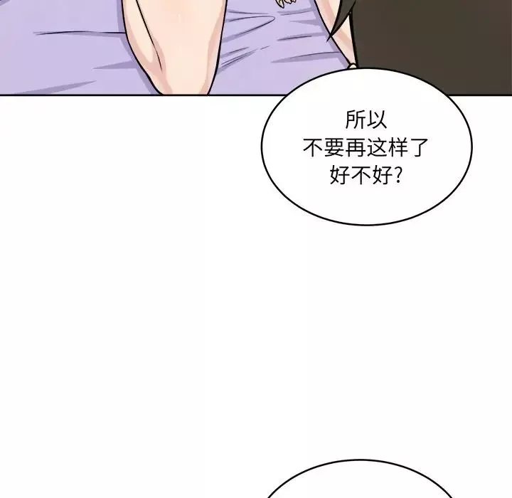 最慘房東並不慘第34話