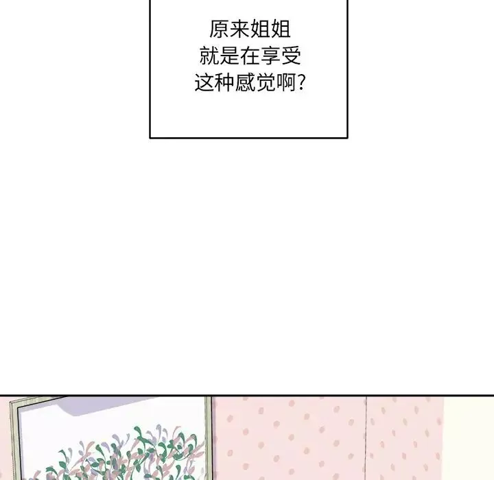 最慘房東並不慘第34話