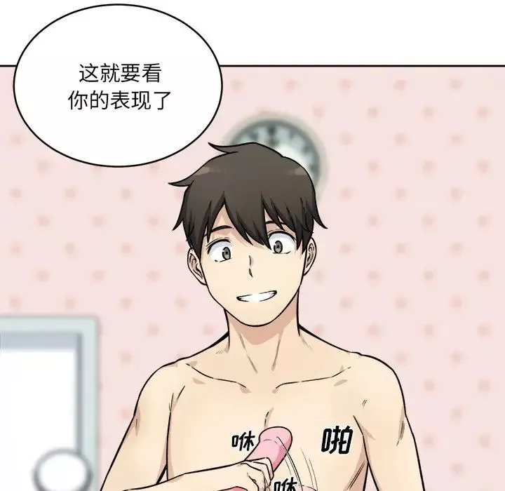 最慘房東並不慘第34話
