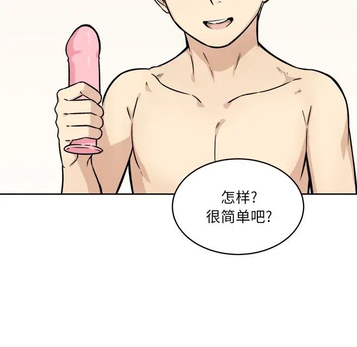 最惨房东并不惨第34话