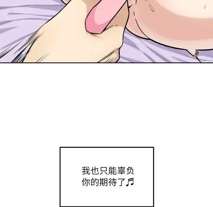 最慘房東並不慘第34話