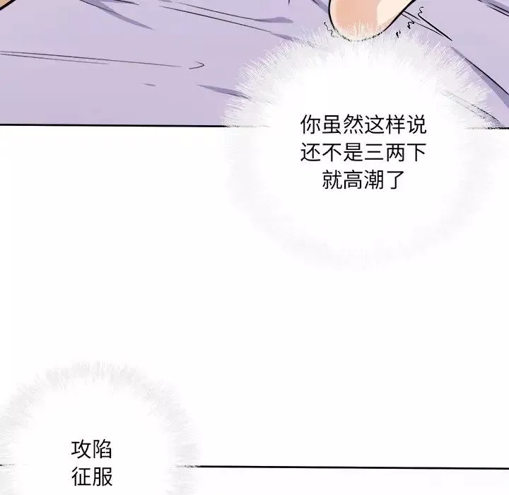 最惨房东并不惨-第34话 - 图片 124