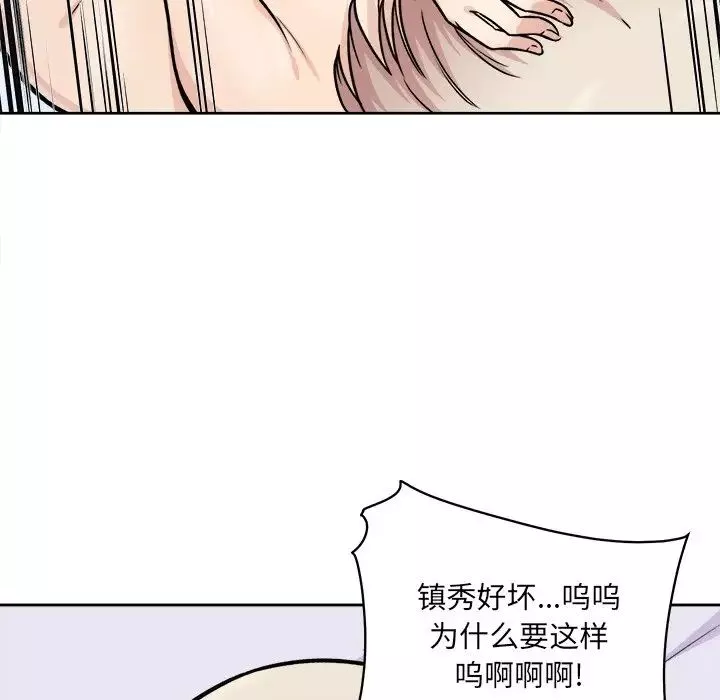 最慘房東並不慘第34話
