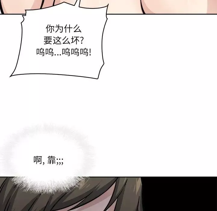 最惨房东并不惨-第34话 - 图片 134