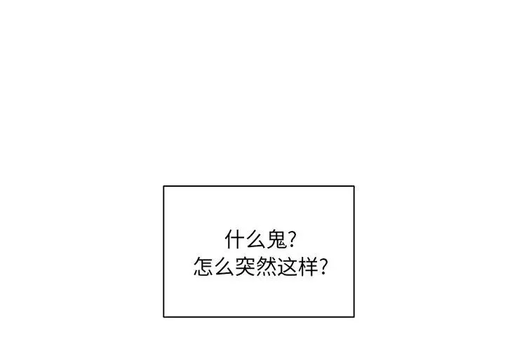 最惨房东并不惨-第35话 - 图片 2