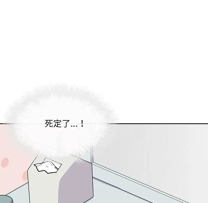 最慘房東並不慘第35話