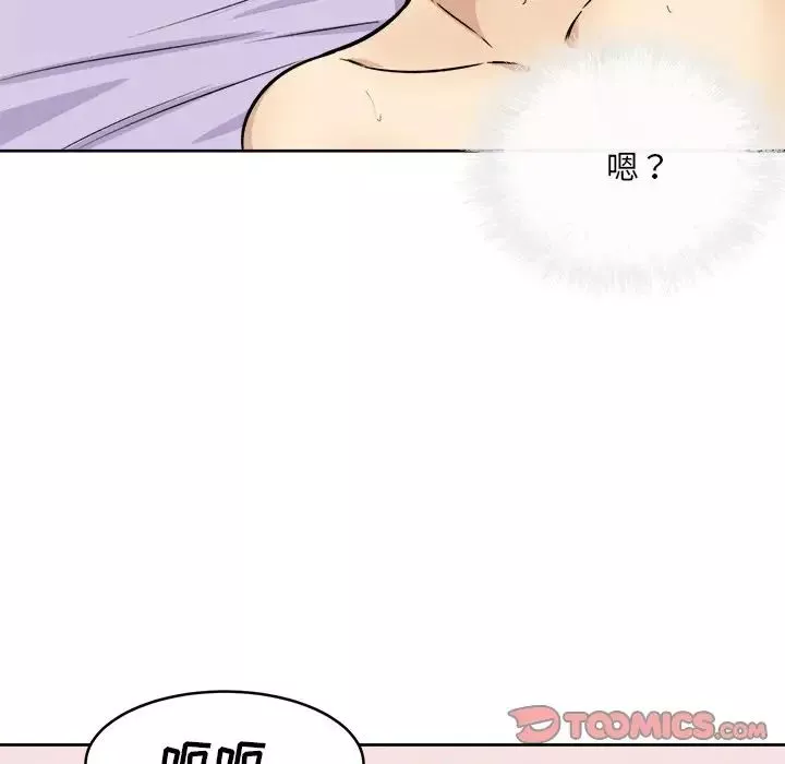 最慘房東並不慘第35話