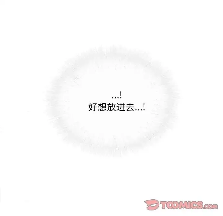 最惨房东并不惨-第35话 - 图片 30
