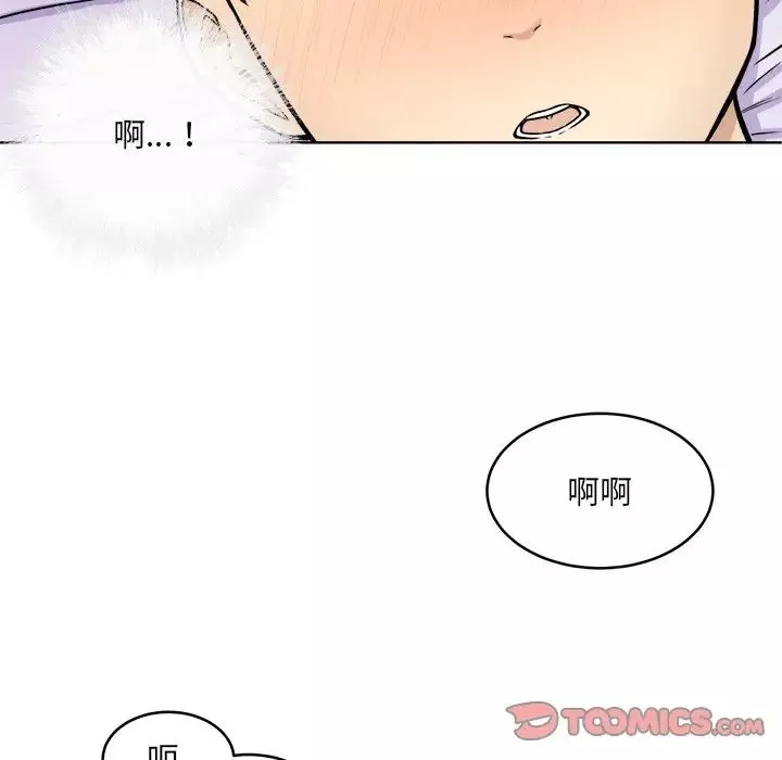 最慘房東並不慘第35話