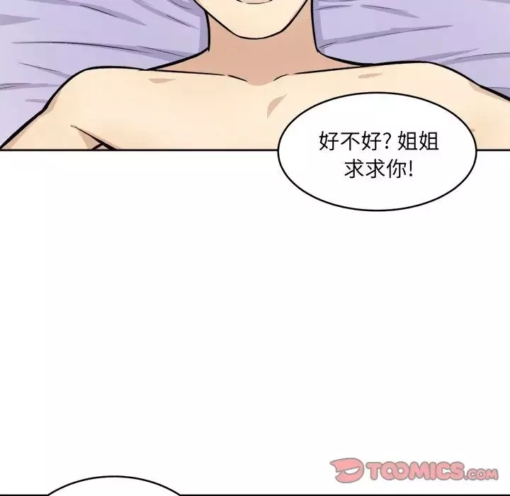 最慘房東並不慘第35話