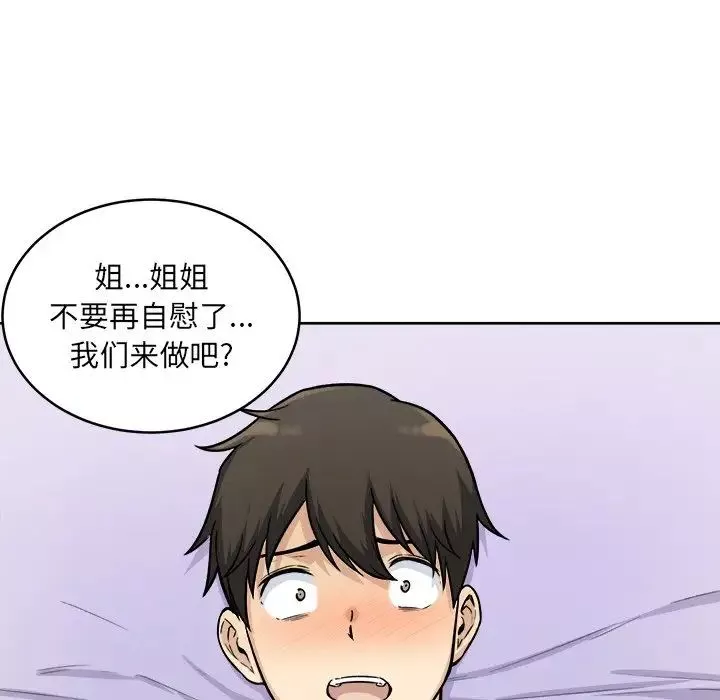 最慘房東並不慘第35話