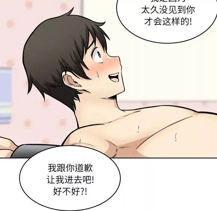 最慘房東並不慘第35話