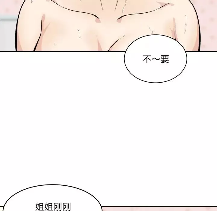 最慘房東並不慘第35話