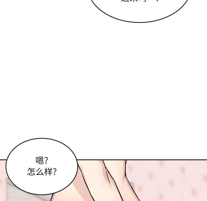 最慘房東並不慘第35話