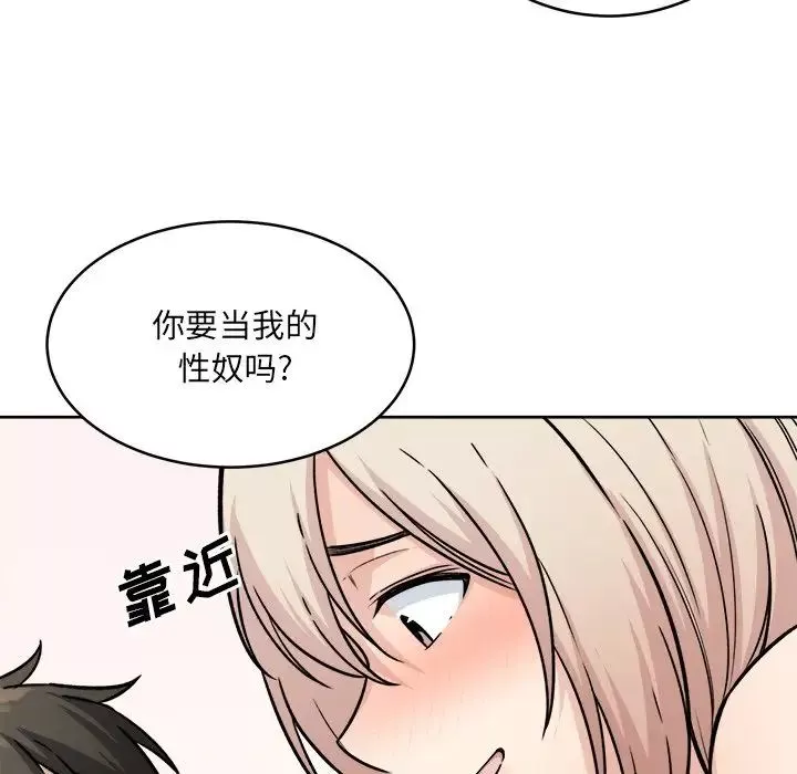 最惨房东并不惨-第35话 - 图片 59
