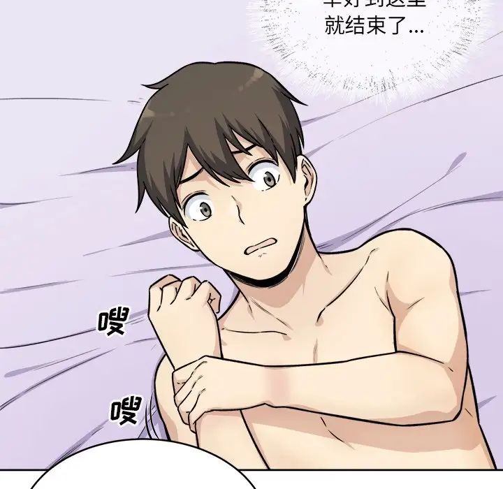 最慘房東並不慘第35話