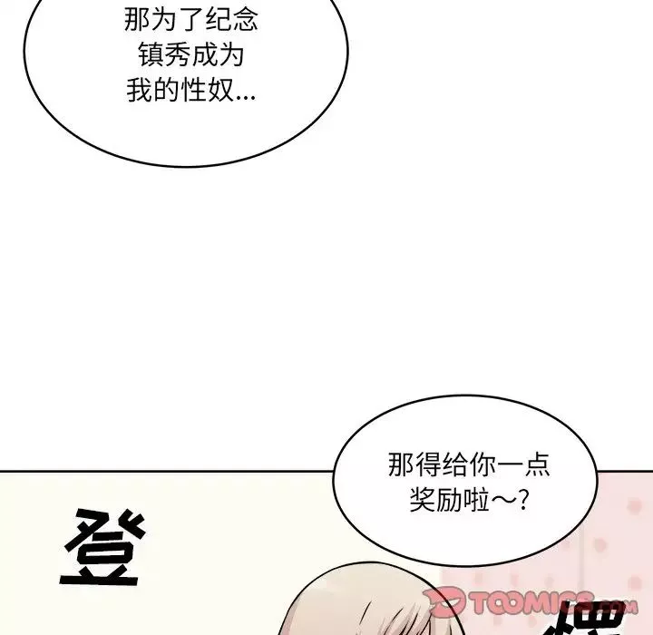 最慘房東並不慘第35話