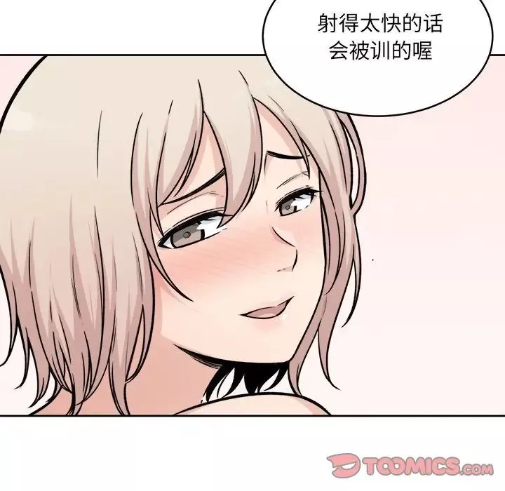 最惨房东并不惨-第35话 - 图片 69