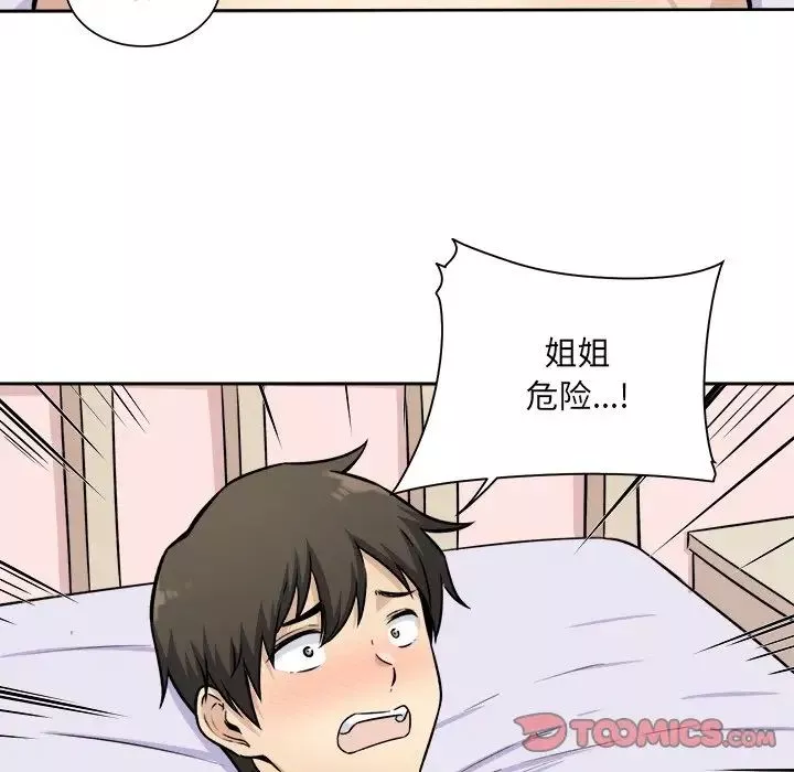 最慘房東並不慘第35話