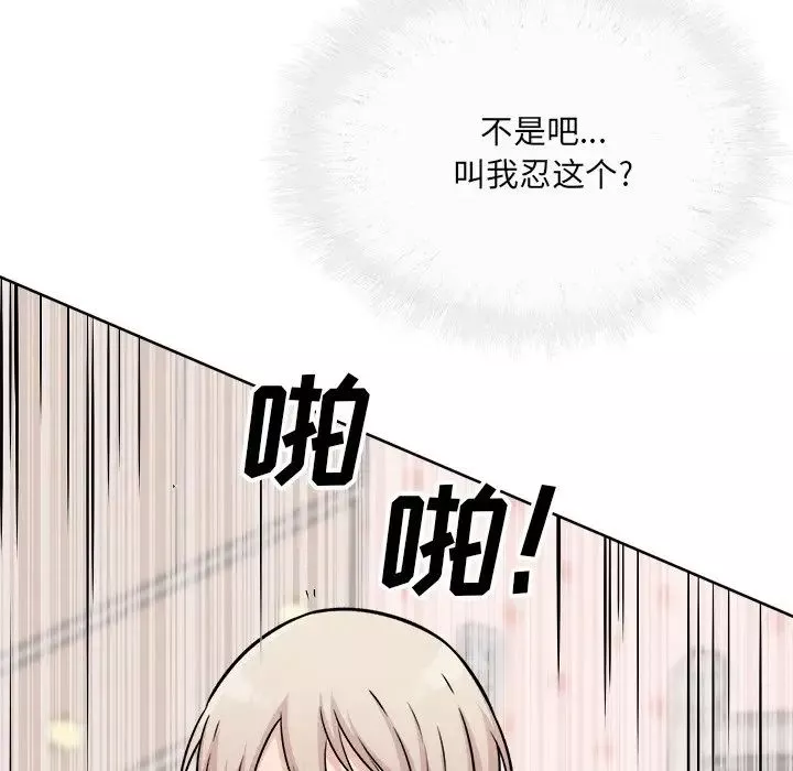 最惨房东并不惨-第35话 - 图片 74