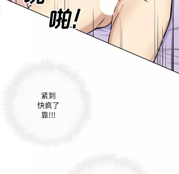 最慘房東並不慘第35話