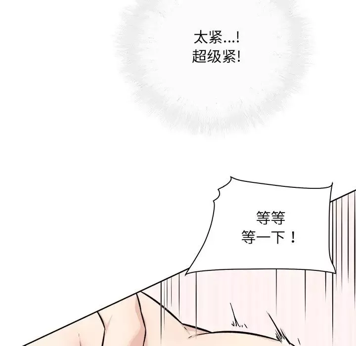 最慘房東並不慘第35話