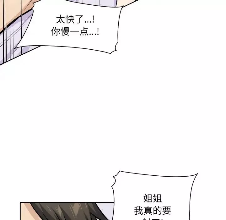 最慘房東並不慘第35話