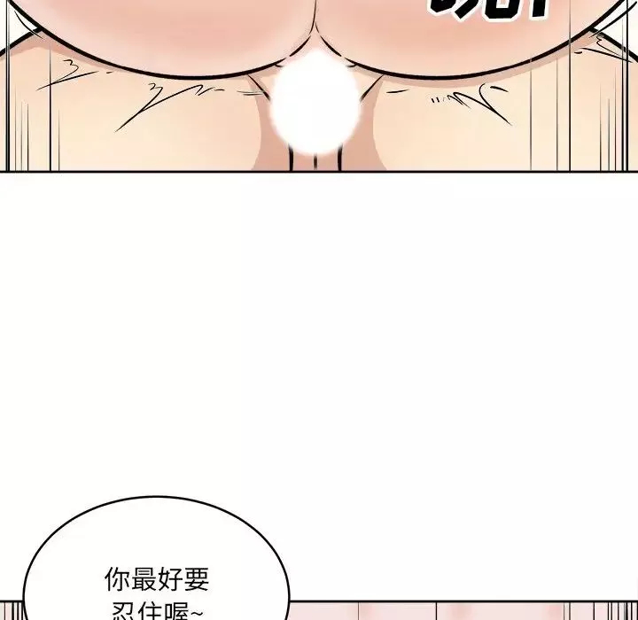 最慘房東並不慘第35話