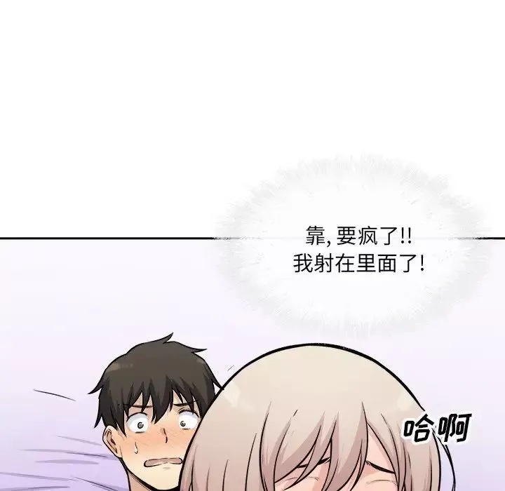 最惨房东并不惨-第35话 - 图片 94