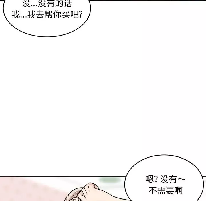 最慘房東並不慘第35話