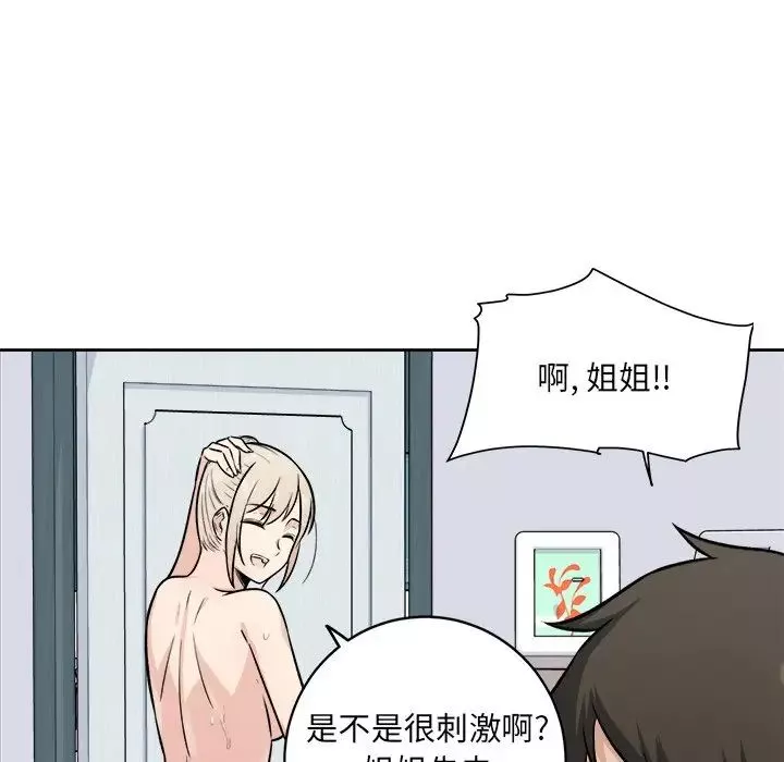 最惨房东并不惨-第35话 - 图片 103