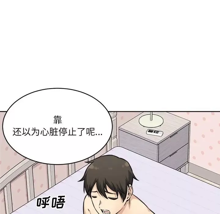 最惨房东并不惨-第35话 - 图片 107