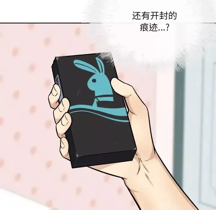 最慘房東並不慘第35話