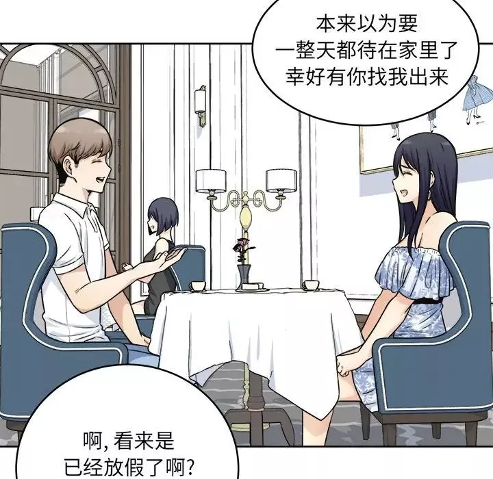 最慘房東並不慘第35話
