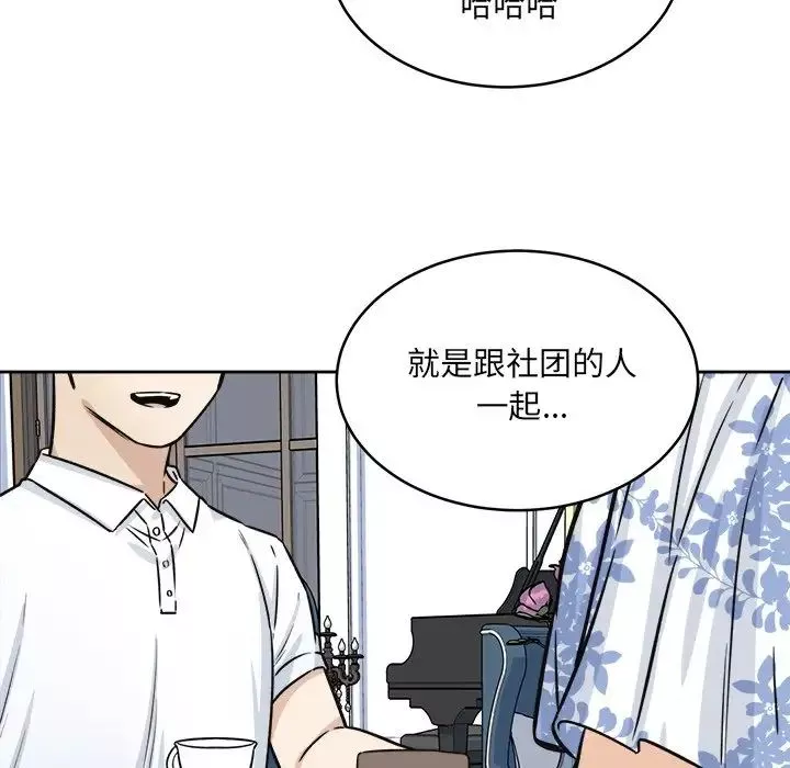 最慘房東並不慘第35話