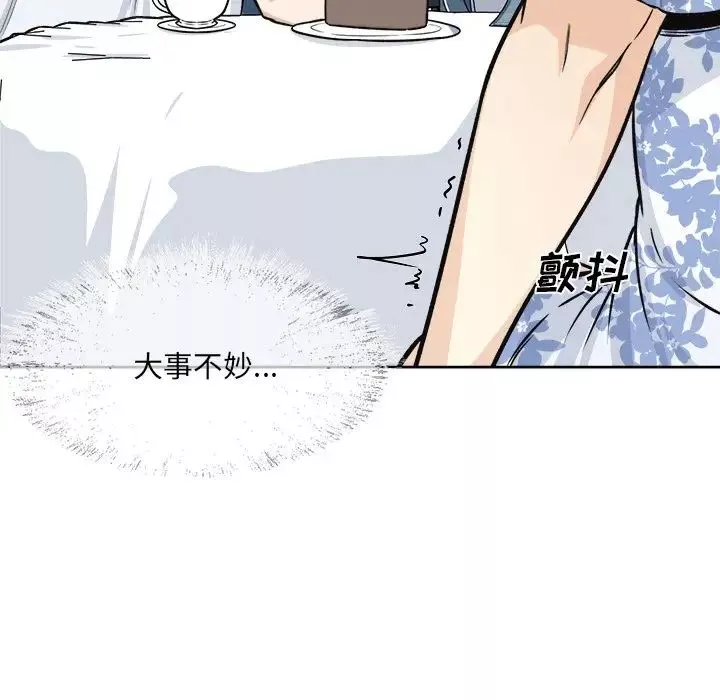 最慘房東並不慘第35話