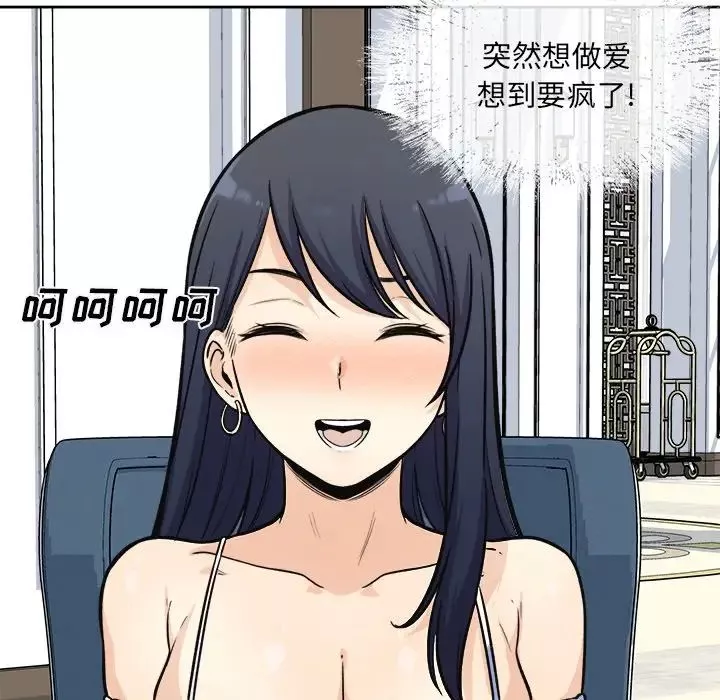 最慘房東並不慘第35話