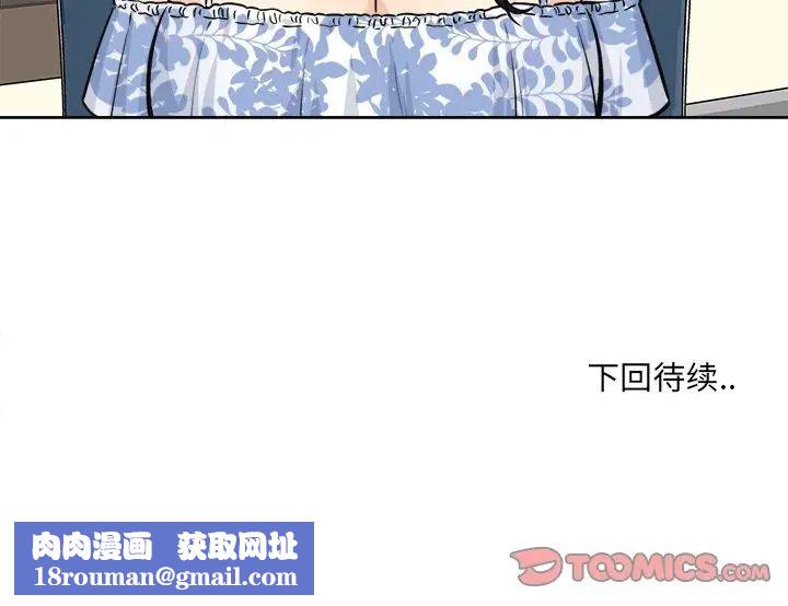 最惨房东并不惨第35话