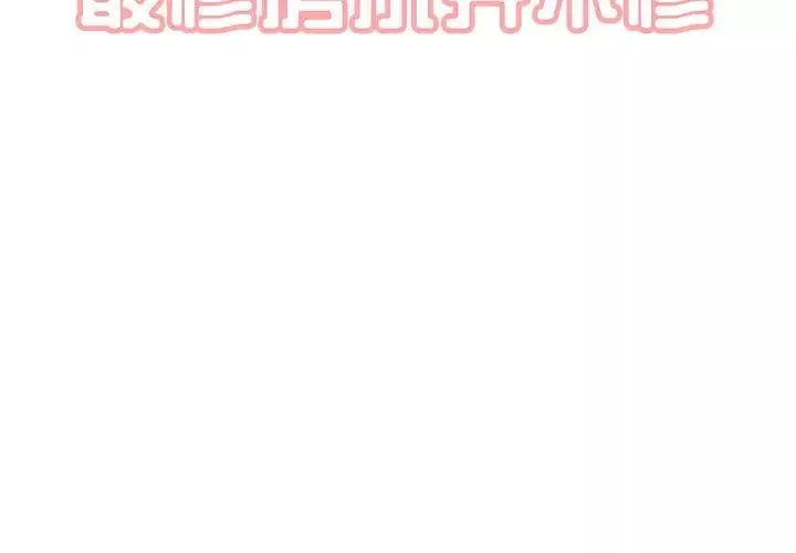 最惨房东并不惨-第36话 - 图片 2