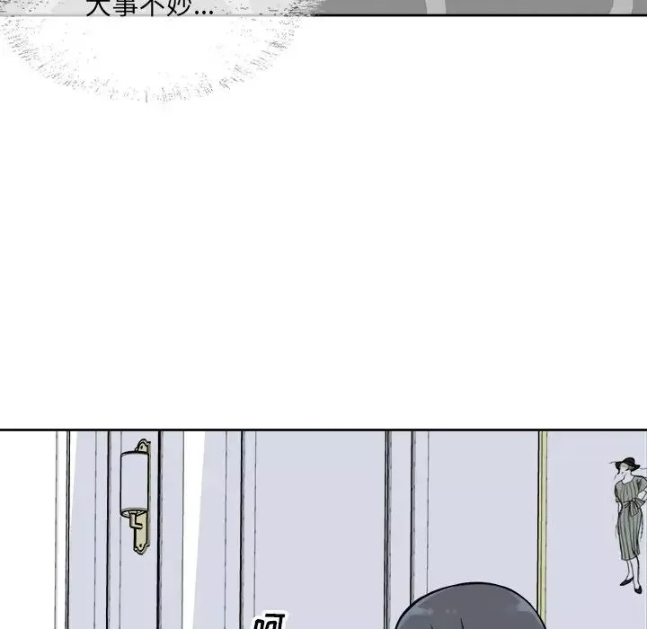 最惨房东并不惨-第36话 - 图片 5