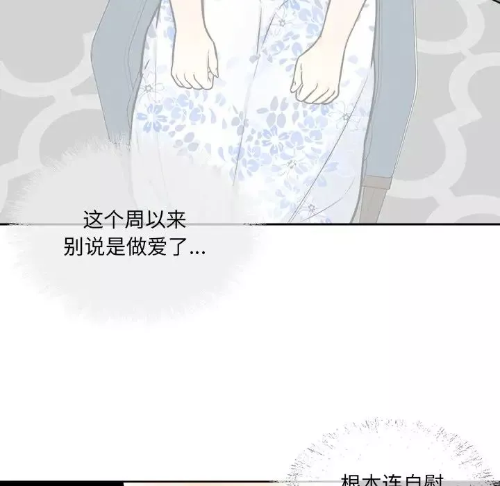 最慘房東並不慘第36話