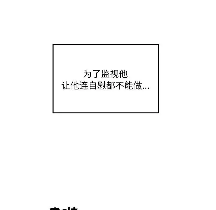 最慘房東並不慘第36話